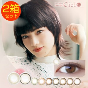 カラコン 2箱セット ネオサイト ワンデー シエル UV 1箱30枚 度あり 度なし neosight 1day ciel UV Moist 1日使い捨て Ciel 裸眼風 自然 