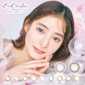 カラコン エバーカラーワンデーナチュラル モイストレーベルUV 1箱20枚 度あり 度なし Ever Color 1day Natural Moist Label UV エバカラ