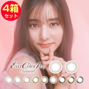 カラコン 4箱セット エバーカラー ワンデー ナチュラル 1箱20枚入り  ever color 1day Natural  高度数 1日使い捨て   カラーコンタクト 