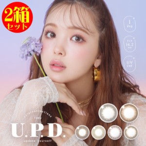 カラコン 2箱セット U.P.D アプデ ワンデー 1日使い捨て UV Moist 高含水 度あり 度なし Update Yourself 1day カラーコンタクト コンタ