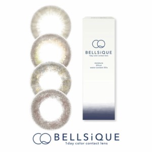 (アウトレット) カラコン BELLSiQUE ベルシーク ワンデー UV 1箱10枚 度あり 度なし 高含水55％ 1日使い捨て 1day カラーコンタクト コン