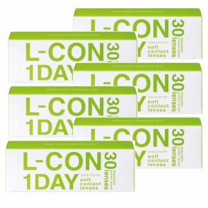 コンタクト 6箱セット L-con 1DAY 1日使い捨て 度あり 30枚入 エルコン エルコンワンデー クリアコンタクトレンズ