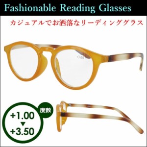 老眼鏡 UVカット おしゃれ 男性 女性 老眼鏡には見えない リーディンググラス 6度数展開 1.0 1.5 2.0 2.5 3.0 3.5 シニアグラス ボストン