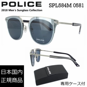 ポリス サングラス メンズ POLICE SPL584M 0581 国内正規品 UVカット フラットレンズ 送料無料沖縄以外 ブランド 眼鏡 メガネ アイウェア