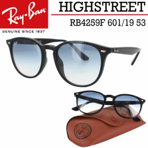 レイバン サングラス RB4259F 601/19 53 レディース メンズ アジアンフィット UVカット レイバンサングラス Ray-Ban ブランド 国内正規品