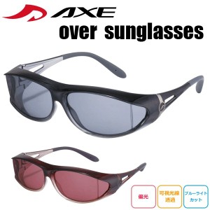 偏光サングラス メガネの上から レディース メンズ オーバーサングラス オーバーグラス アックス AXE SG604P UVカット ブランド 眼鏡の上