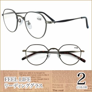 老眼鏡 おしゃれ レディース メンズ 男性用 女性用 クラシックタイプ FLC-001 5度数展開 1.0 1.5 2.0 2.5 3.0 リーディンググラス レトロ