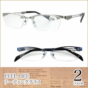 老眼鏡 おしゃれ メンズ かっこいい リーディンググラス 男性用 シニアグラス メタルフレーム ハーフリム FLM-002 ツーポント バックリム