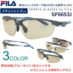 サングラス レディース メンズ FILA スポーツ メラニンサングラス ブルーライトカット 青色光線カット SF6653J 送料無料沖縄以外 ブラン