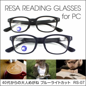 老眼鏡 おしゃれ ブルーライトカット レディース メンズ 男性 女性 リーディンググラス シニアグラス RS-07 ウェリントン 太め 大人メガ