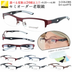 老眼鏡 おしゃれ メンズ セミオーダー 老眼鏡 ハーフリム スポーティータイプ リーディンググラス 選べる度数 0.25ごと 弱度数 強度数 乱