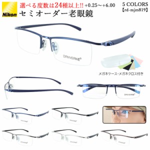 老眼鏡 おしゃれ メンズ セミオーダー リーディンググラス ハーフリム コンビフレーム メタル TR90 選べる度数 乱視対応 高品質 薄型 非