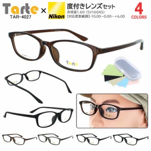 メガネ 度付き 度あり 度付きメガネ TR90 軽量 しなやか 柔軟性のある素材 スクエア セルフレーム 度入り 近視 乱視 遠視 老眼 度なし 伊