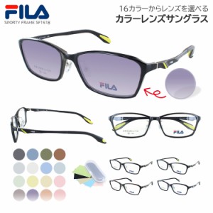 フィラ FILA サングラス メンズ UVカット 薄い色 濃い色 カラーレンズ グレー ブルー グリーン ブラウン ピンク イエロー ブランド SF151