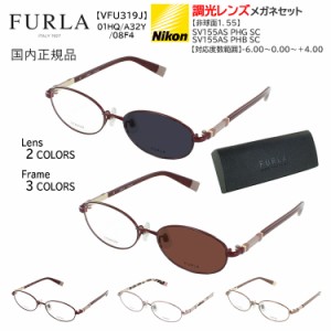 調光サングラス レディース ブランド フルラ 度付き 近視 乱視 遠視 老眼 度なし 伊達 だて メガネ 眼鏡 オーバル チタンフレーム フルリ