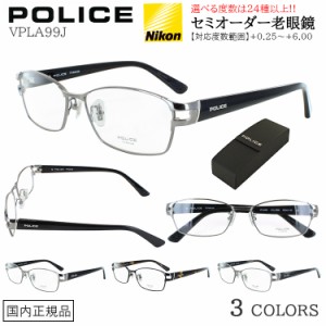 老眼鏡 おしゃれ メンズ 男性 ポリス ブランド チタン セル コンビフレーム リーディンググラス +0.25刻みで選べる 左右度数違い 乱視対