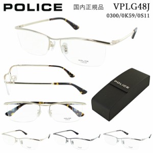 ポリス メガネフレーム 眼鏡 ブランド POLICE メンズ 男性用 ハーフリム チタニウム チタン VLPG48J 0300 ゴールド 0K59 ガンメタル 0S11