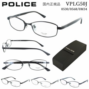 ポリス メガネフレーム 眼鏡 ブランド POLICE メンズ 男性 βチタン コンビフレーム スクエア VLPG50J 0530 ブラック 0568 ガンメタル 0N