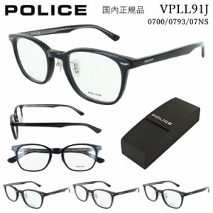 police ポリス メガネ フレーム vplの通販｜au PAY マーケット