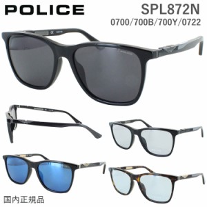 ポリス サングラス メンズ UVカット SPL872N 0700 グレー 700B ブルーミラー 700Y ライトグレー 0722 ライトブルー 薄い色 POLICE 2023年