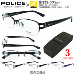 ポリス メガネフレーム 度付き 度なし POLICE メンズ 薄型1.60 非球面レンズ セット 眼鏡 VPLB01J 0531 0568 0579 ブランド コンビフレー