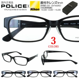 POLICE 眼鏡 フレーム フローティングレンズ 日本製 ポリス