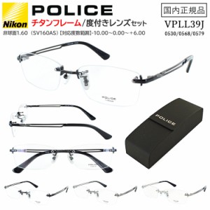 police ポリス メガネ フレーム vplの通販｜au PAY マーケット