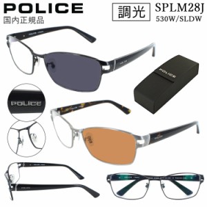 ポリス 調光サングラス メンズ UVカット POLICE 2024年モデル ブランド SPLM28J 530W クリア 調光グレー SLDW クリア 調光ブラウン レン