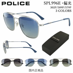 ポリス 偏光サングラス メンズ POLICE 2022年モデル UVカット SPL996E 703P ブラック×ゴールド 509P ガンメタル 579P シルバー 軽量 ス