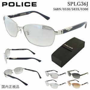 ポリス サングラス メンズ UVカット POLICE 2023年モデル ブランド SPLG36J 568N 0530 583X 0300 薄い色 グレー ミラー ブラウン ライト