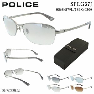 ポリス サングラス メンズ UVカット POLICE 2023年モデル ブランド SPLG37J 0568 579L 583X 0300 薄い色 グレー ミラー ブラウン ライト