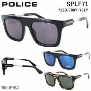 ポリス サングラス メンズ UVカット SPLF71 722B ブルーミラー 781Y グリーン 700Y スモーク POLICE 2023年モデル ブランド おしゃれ か