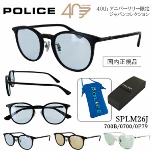 ポリス サングラス メンズ レディース UVカット POLICE ブランド セルフレーム ボストン 薄い 色 ライトカラーレンズ SPLM26J 700Ｂ ライ