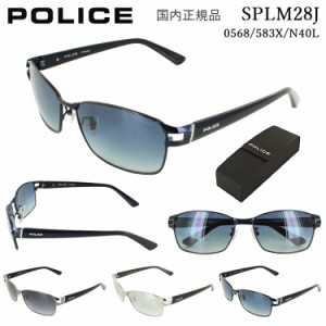 ポリス サングラス メンズ UVカット POLICE 2024年モデル ブランド SPLM28J 0568 グレーグラデーション 583X ミラーグラデーション N40L 