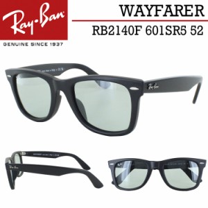 レイバン サングラス ウェイファーラー RB2140F 601SR5 52 Ray-Ban メンズ レディース UVカット 薄い色 ライトカラーレンズ 黒縁 マット