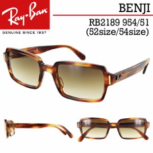 レイバン サングラス RB2189 954/51 2サイズ 52/54 Ray-Ban ブランド BENJI ベンジー スクエア メンズ レディース UVカット ストライプド