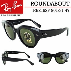 レイバン サングラス RB2192F 901/31 47 メンズ レディース Ray-Ban ブランド Roundabout ラウンドアバウト ブラック/グリーングレー 独