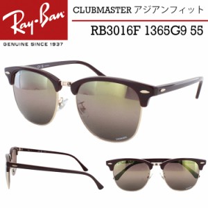 レイバン 偏光サングラス クラブマスター ブロータイプ RB3016F 1365G9 55 クロマンス ボルドー ポラーレッド 偏光レンズ Ray-Ban メンズ