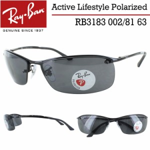 レイバン 偏光サングラス RB3183 002/81 63サイズ Ray-Ban メンズ UVカット ブランド メタルフレーム ブラック グレーポラライズド 偏光