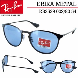 レイバン サングラス エリカ RB3539 002/80 54 薄い色 ブラック ブルー ライトカラーレンズ レディース メンズ UVカット Ray-Ban ブラン