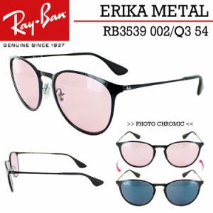 レイバン 調光サングラス RB3539 002/Q3 54 エリカメタル Ray-Ban ブランド ERIKA METAL EVOLVE 調光レンズ ライトカラーレンズ メンズ 