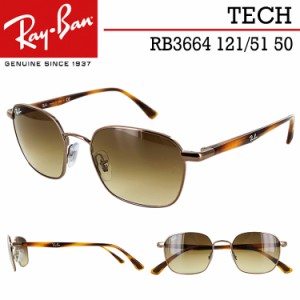 レイバン サングラス RB3664 121/51 50サイズ メンズ レディース UVカット Ray-Ban ブランド TECH テック ヘキサゴン メタル コンビフレ