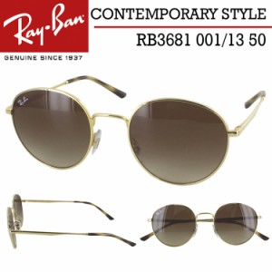 レイバン サングラス RB3681 001/13 50 ラウンド メタルフレーム メンズ レディース UVカット Ray-Ban アリスタ ゴールド グラディエント