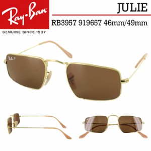 レイバン 偏光サングラス RB3957 919657 46mm 49mm レディース JULIE ジュリー Ray-Ban メタルフレーム 軽量 スクエア レジェンドゴール