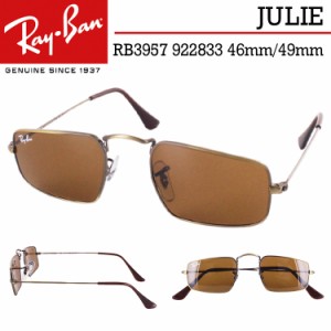 レイバン サングラス RB3957 922833 46mm 49mm レディース Ray-Ban メタルフレーム JULIE ジュリー スクエア エッジの効いた長方形 軽量 