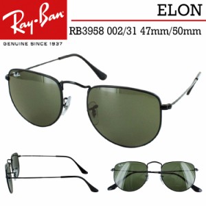 レイバン サングラス RB3958 002/31 47mm 50mm メンズ レディース ELON エロン Ray-Ban メタルフレーム ブラック グリーン カラーレンズ 