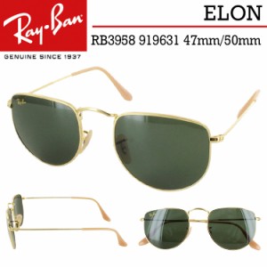 レイバン サングラス RB3958 919631 47mm 50mm メンズ レディース ELON エロン Ray-Ban メタルフレーム レジェンドゴールド グリーン カ