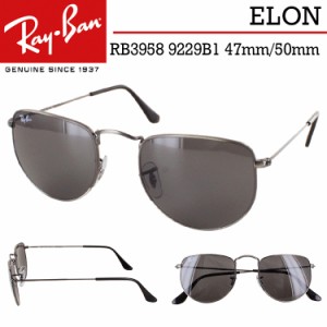 レイバン サングラス RB3958 9229B1 47mm 50mm メンズ レディース ELON エロン Ray-Ban メタルフレーム アンティークガンメタル ダークグ