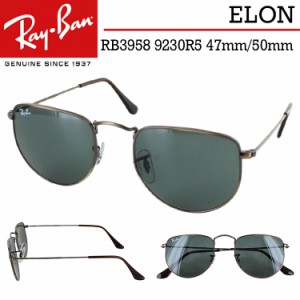 レイバン サングラス RB3958 9230R5 47mm 50mm メンズ レディース ELON エロン Ray-Ban メタルフレーム アンティークカッパー ブルー カ