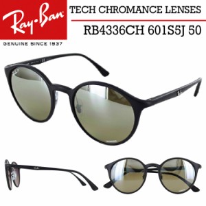 レイバン 偏光サングラス RB4336CH 601S5J 50サイズ メンズ レディース UVカット Ray-Ban ブランド TECH テック クロマンスレンズ セルフ